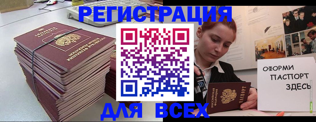 временная регистрация собственник в Копейске