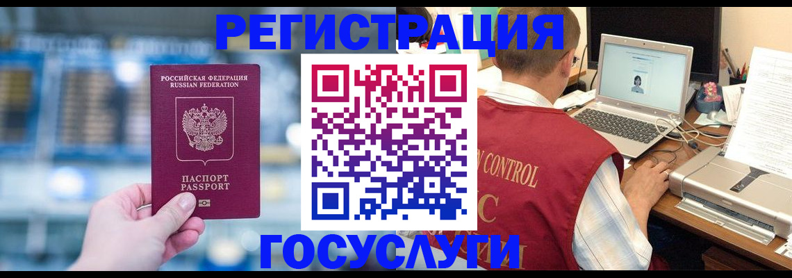 временная регистрация недорого в Копейске