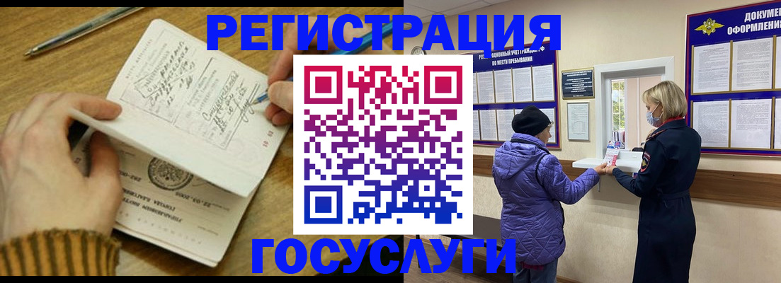 временная регистрация 2025 в Копейске